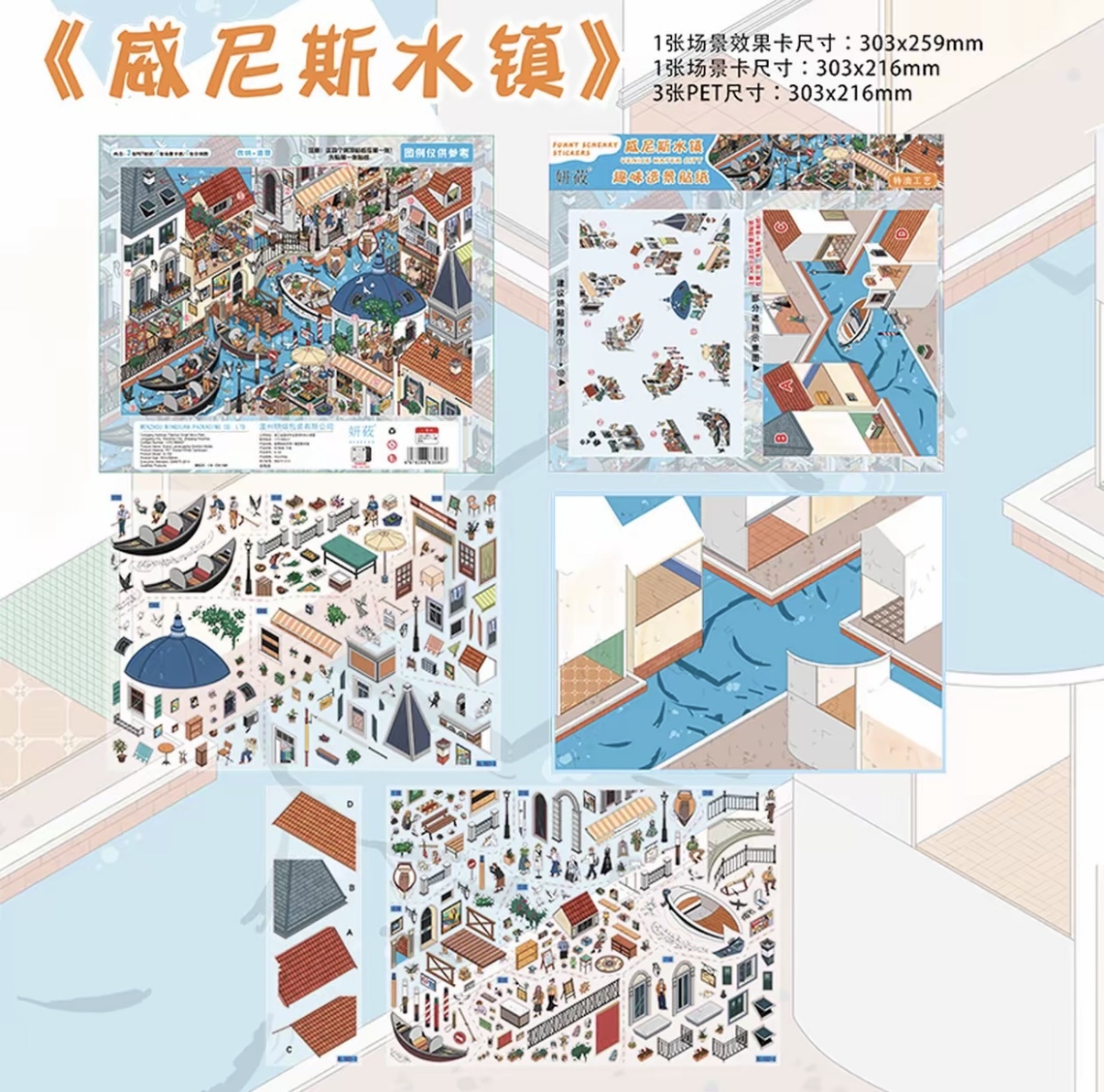 #134 City Travel Venice（Size:XL)