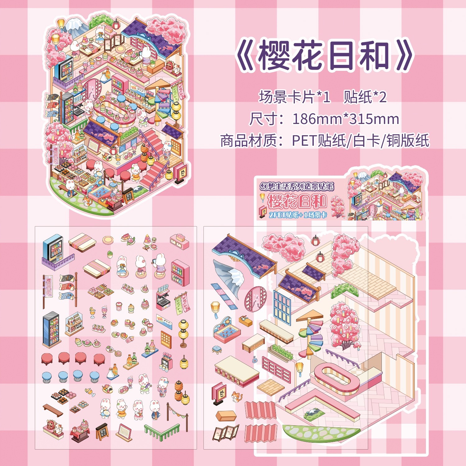 #138 Fantasy life（Size:M)