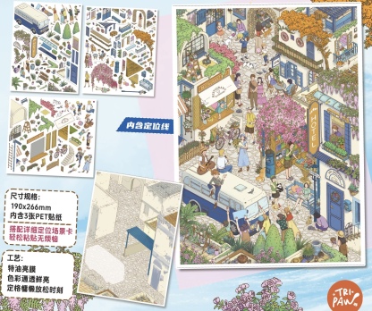 #228 Island town (Size:L)