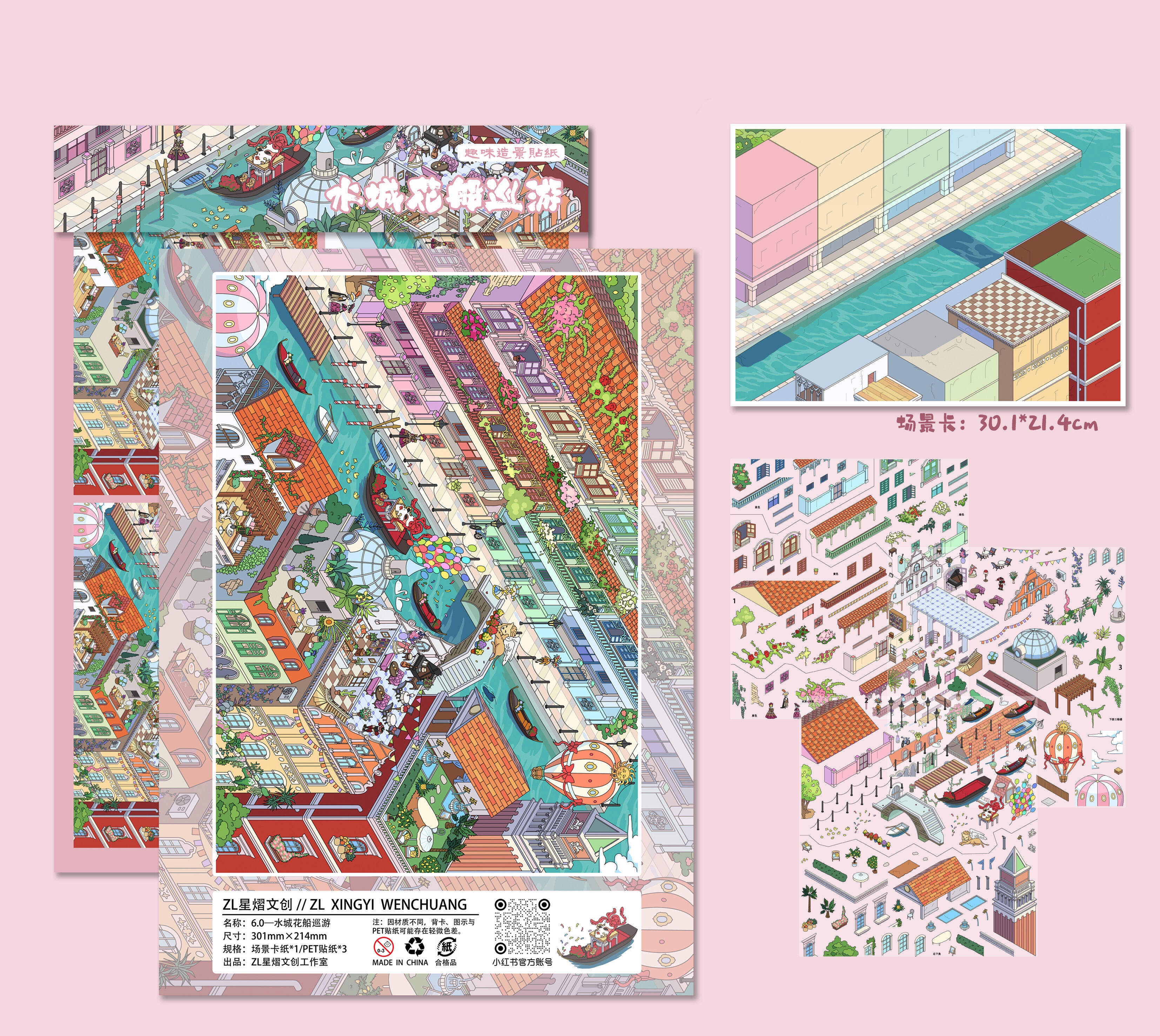 #238 Starlight 6.0(Size:L)