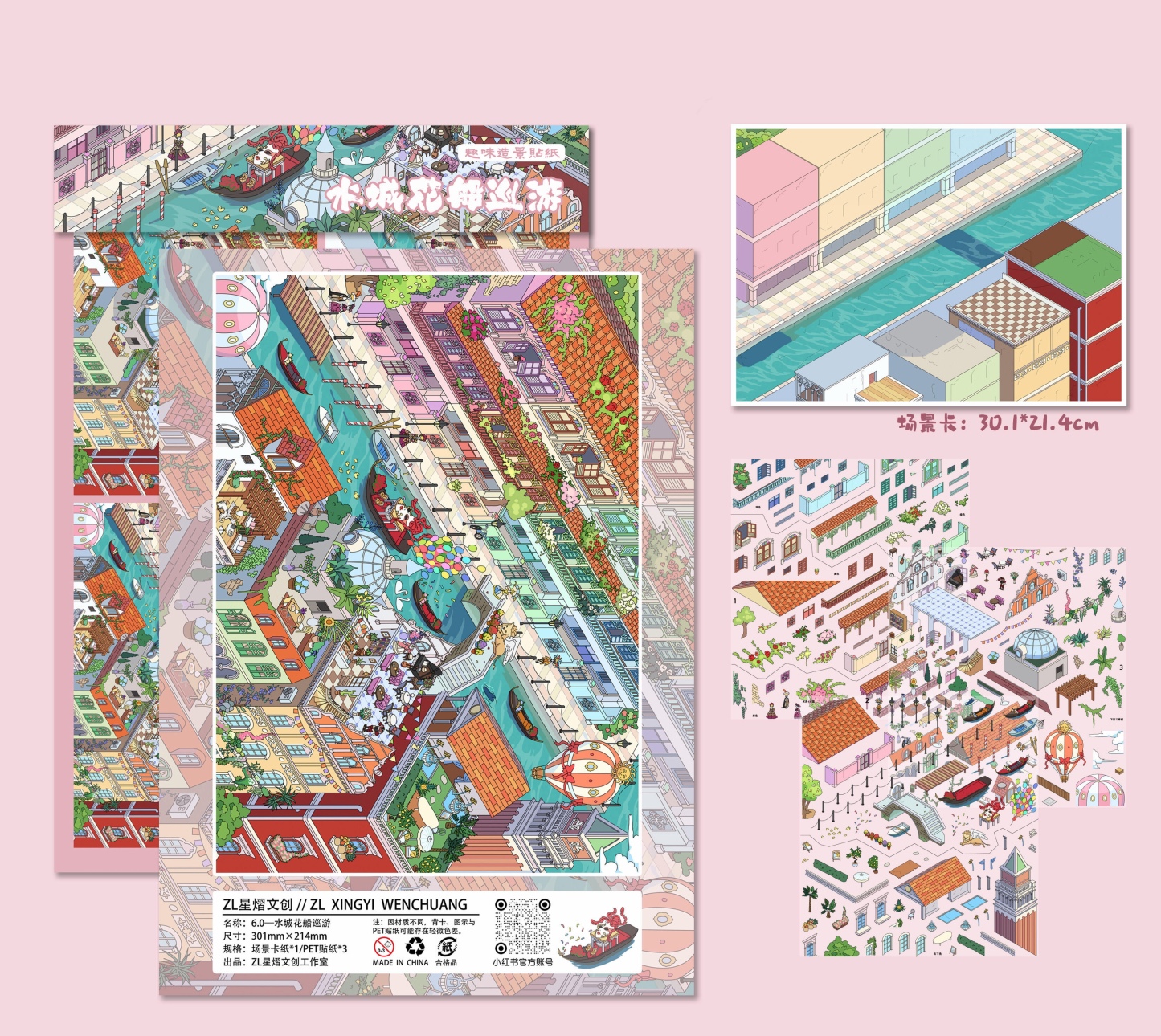 #238 Starlight 6.0(Size:L)