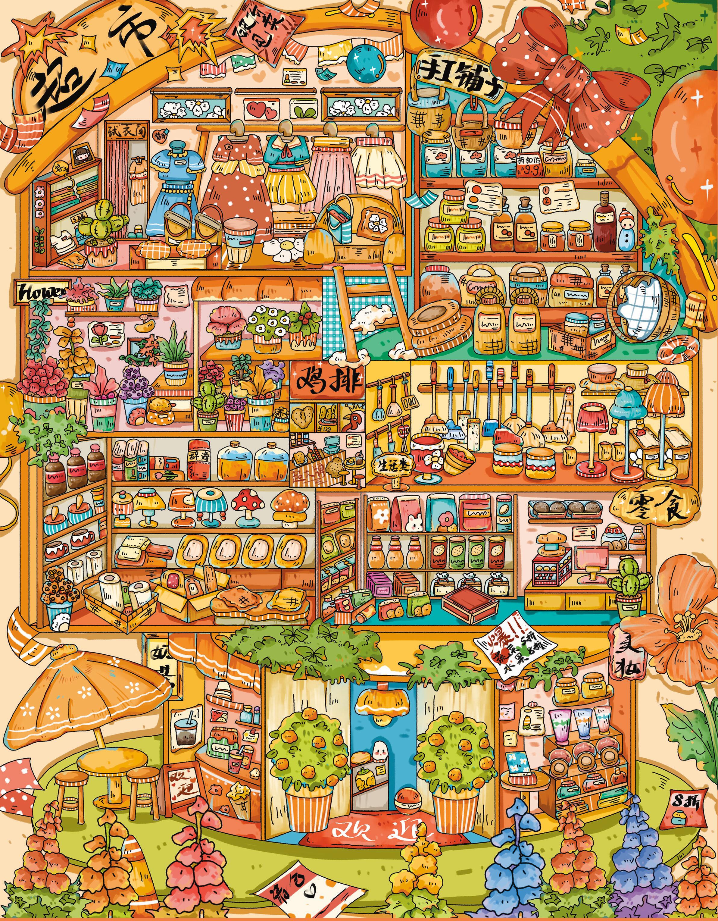 #226 Little Bear Market (Size:XL)