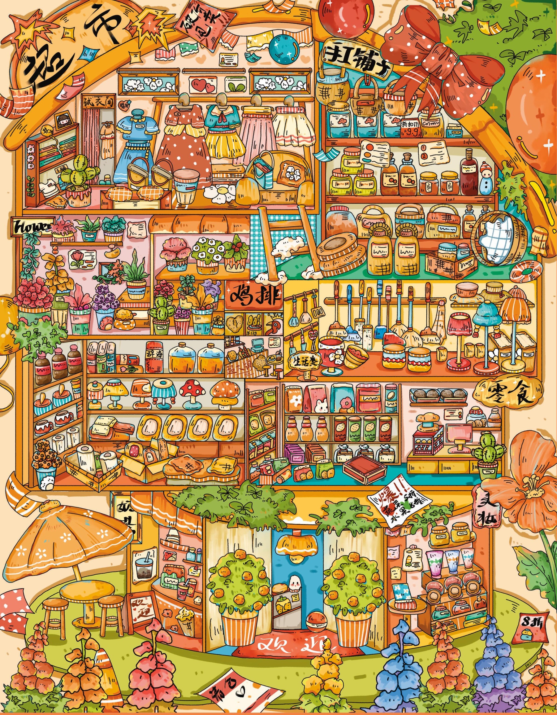 #226 Little Bear Market (Size:XL)