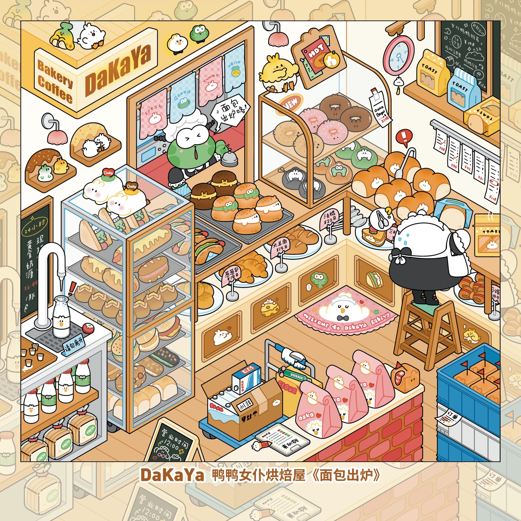 #220 Dakaya 6 in 1 Scene book