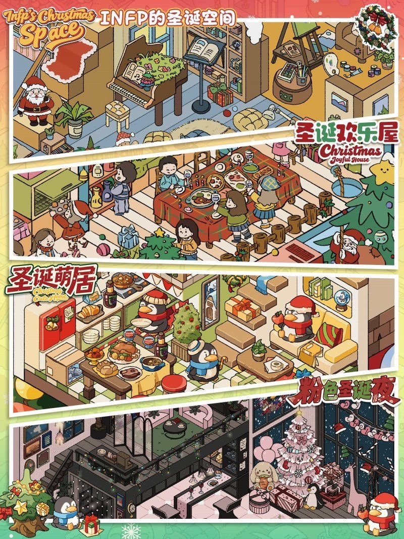 #173 Yilan series christmas warm room110