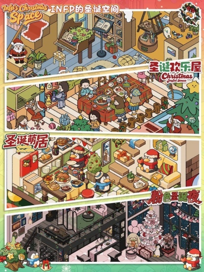 #173 Yilan series christmas warm room110