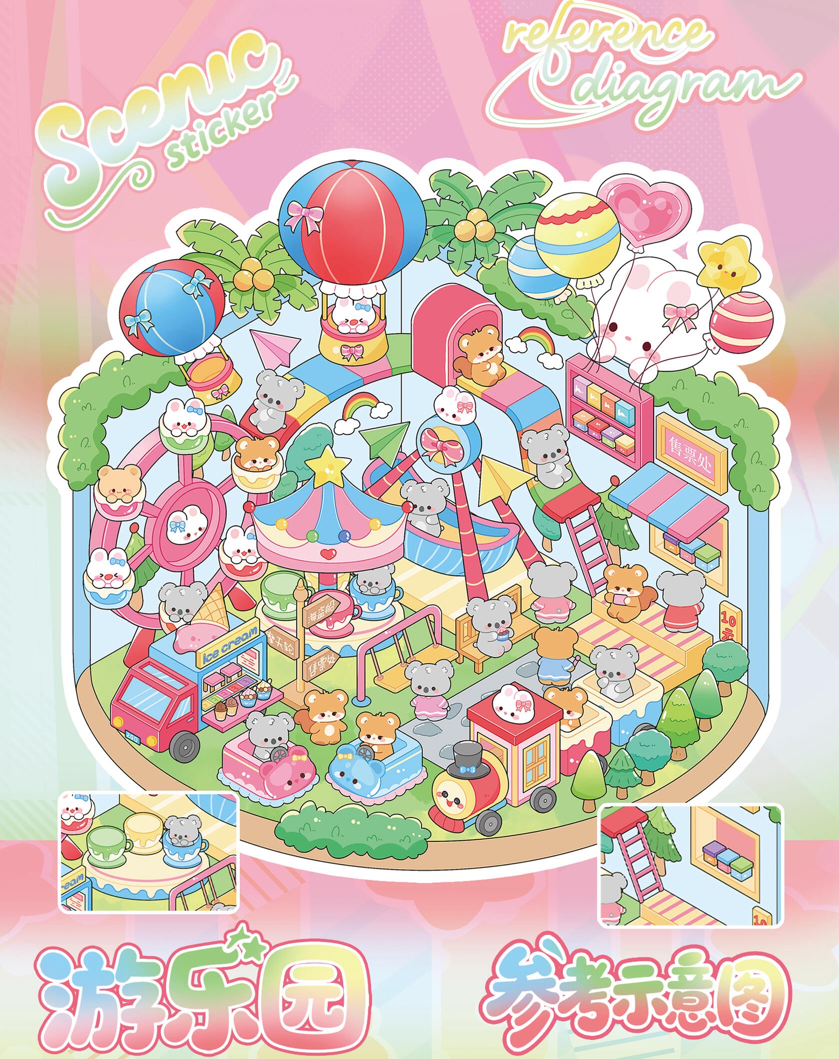 #226 20 in 1 Cute full guideline scene sticker (Size:M)