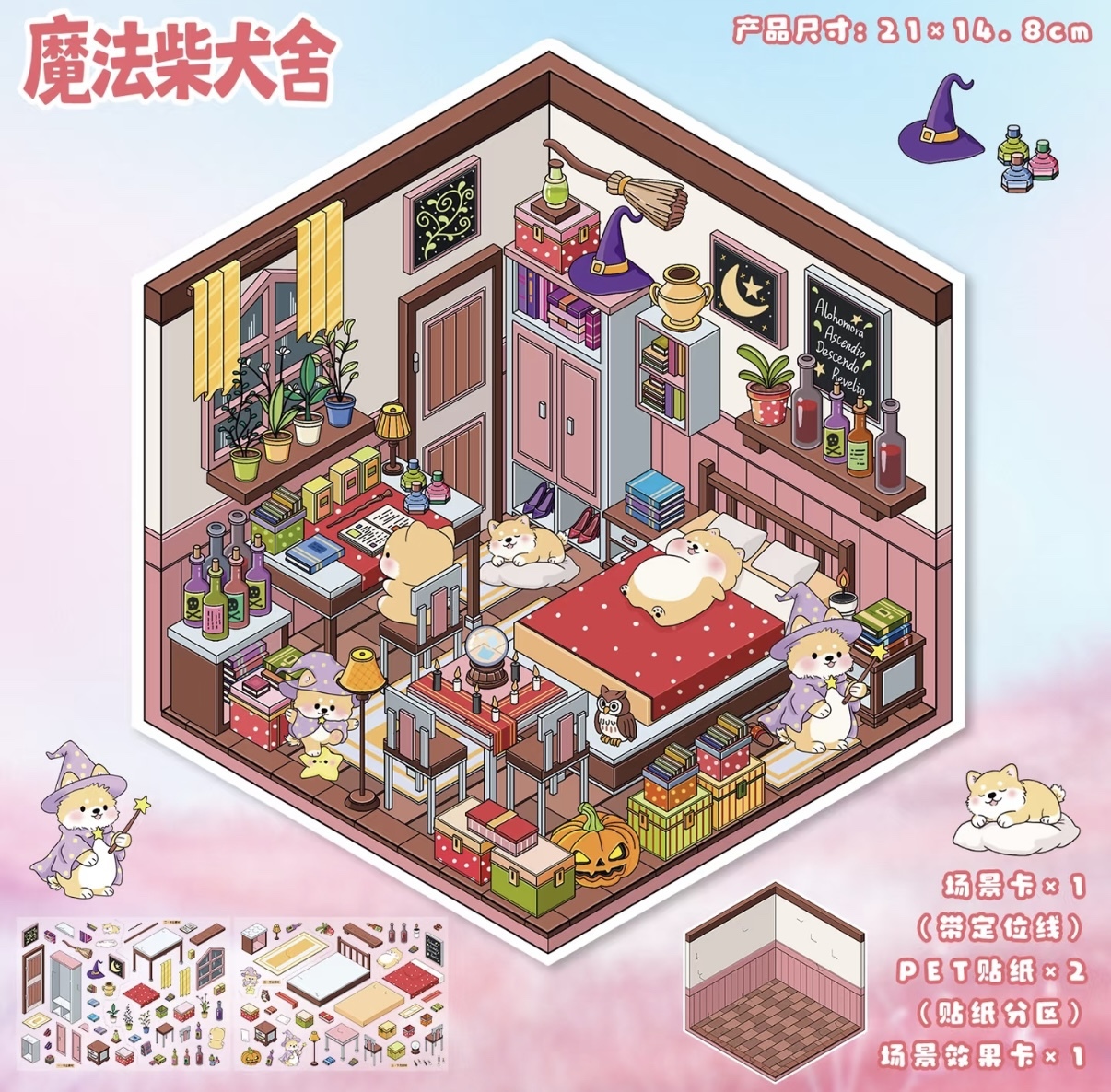 #220 Cute Animal small scene(Size:S)