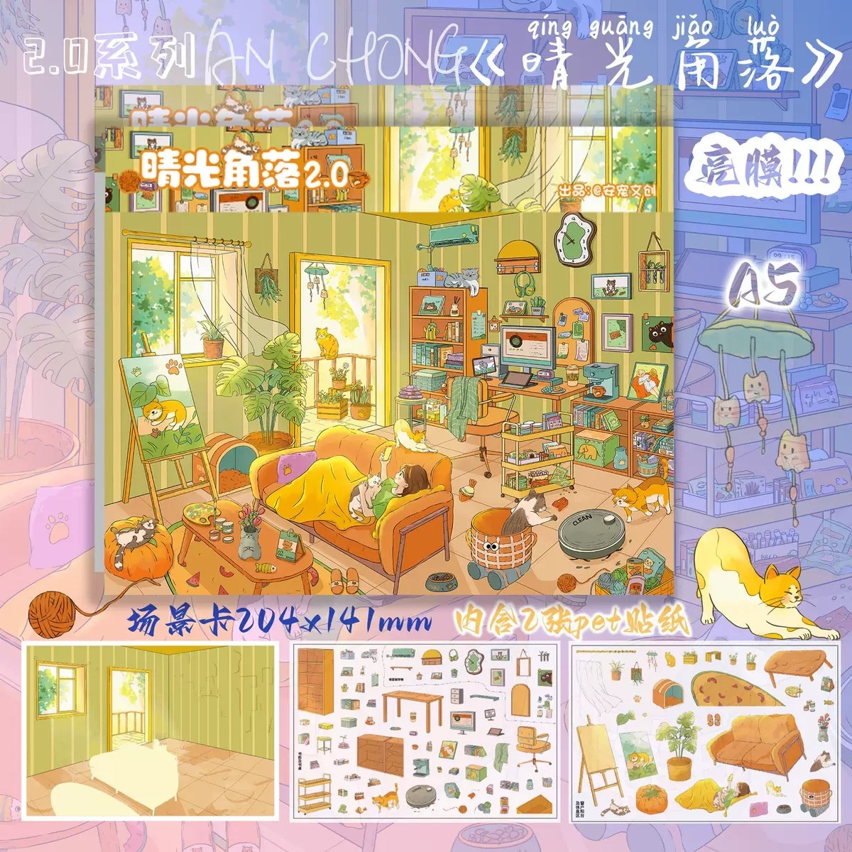 #278 Sunshine corner (Size:S)