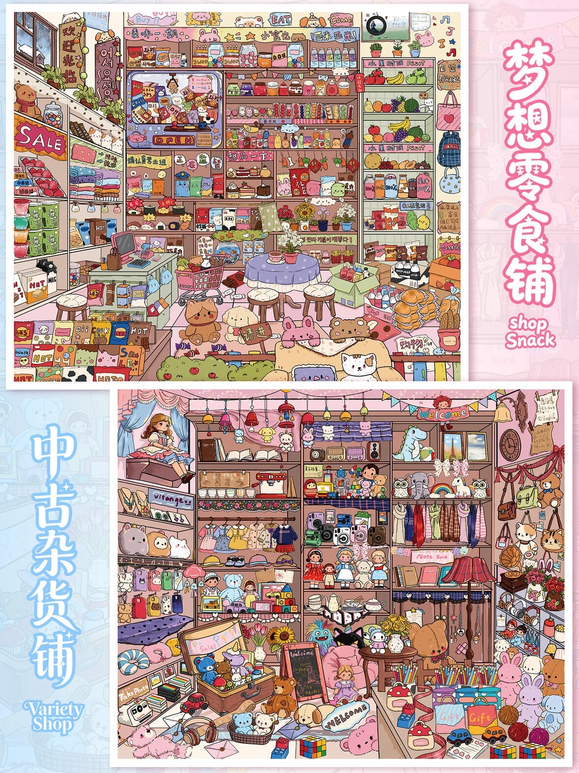 #290 Dream Snack shop（Size:L）