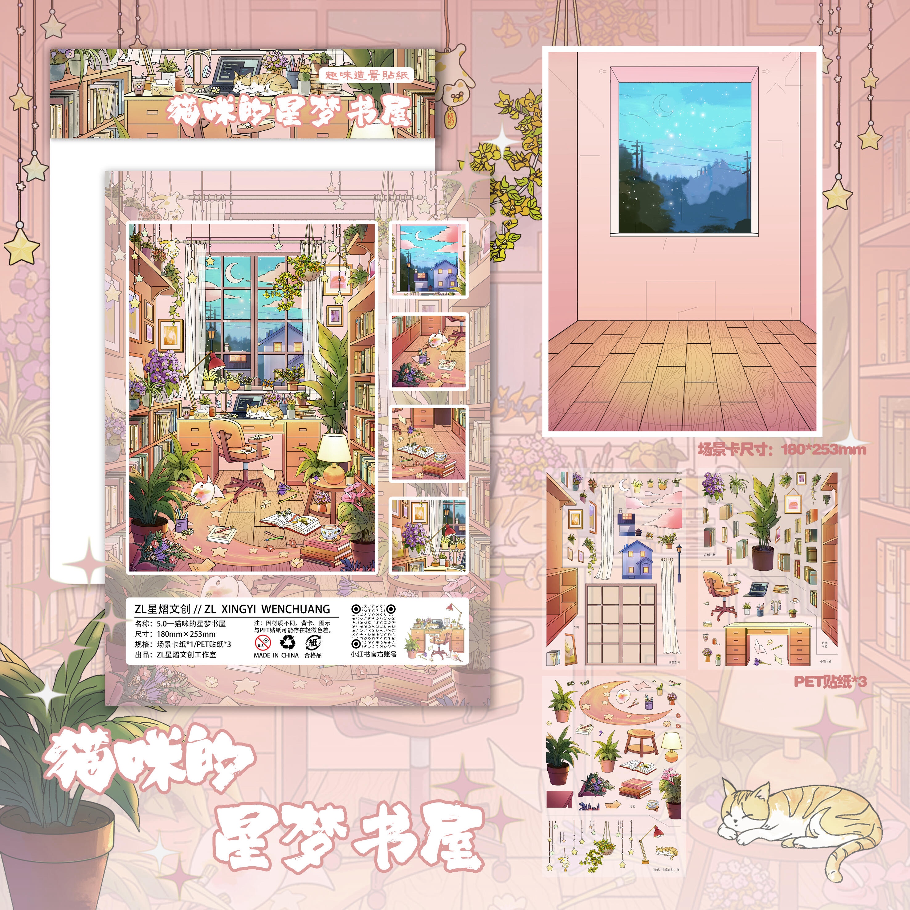 #240 Starlight 5.0(Size:L)