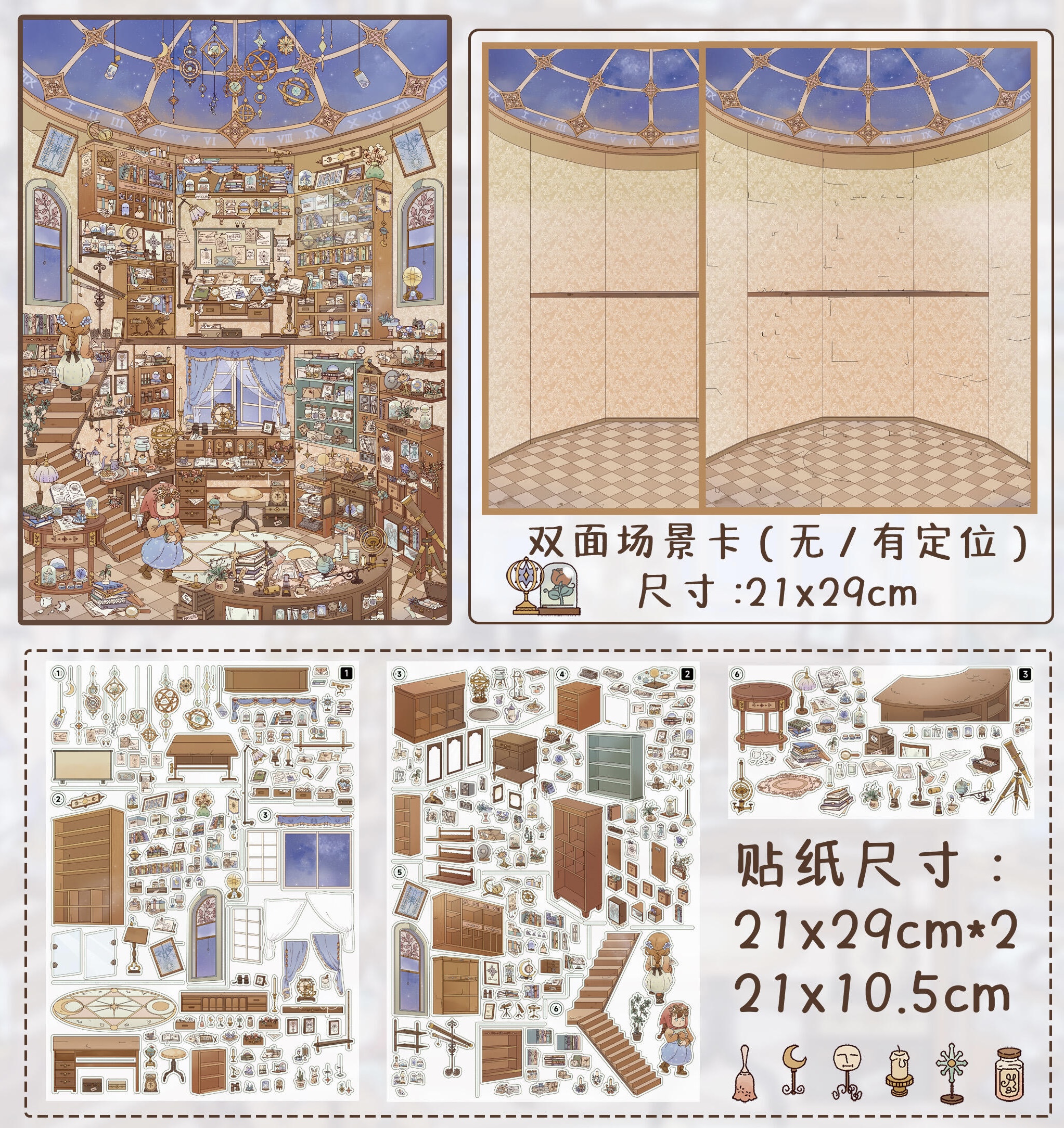 #148 Astrology agency（Size:XL)
