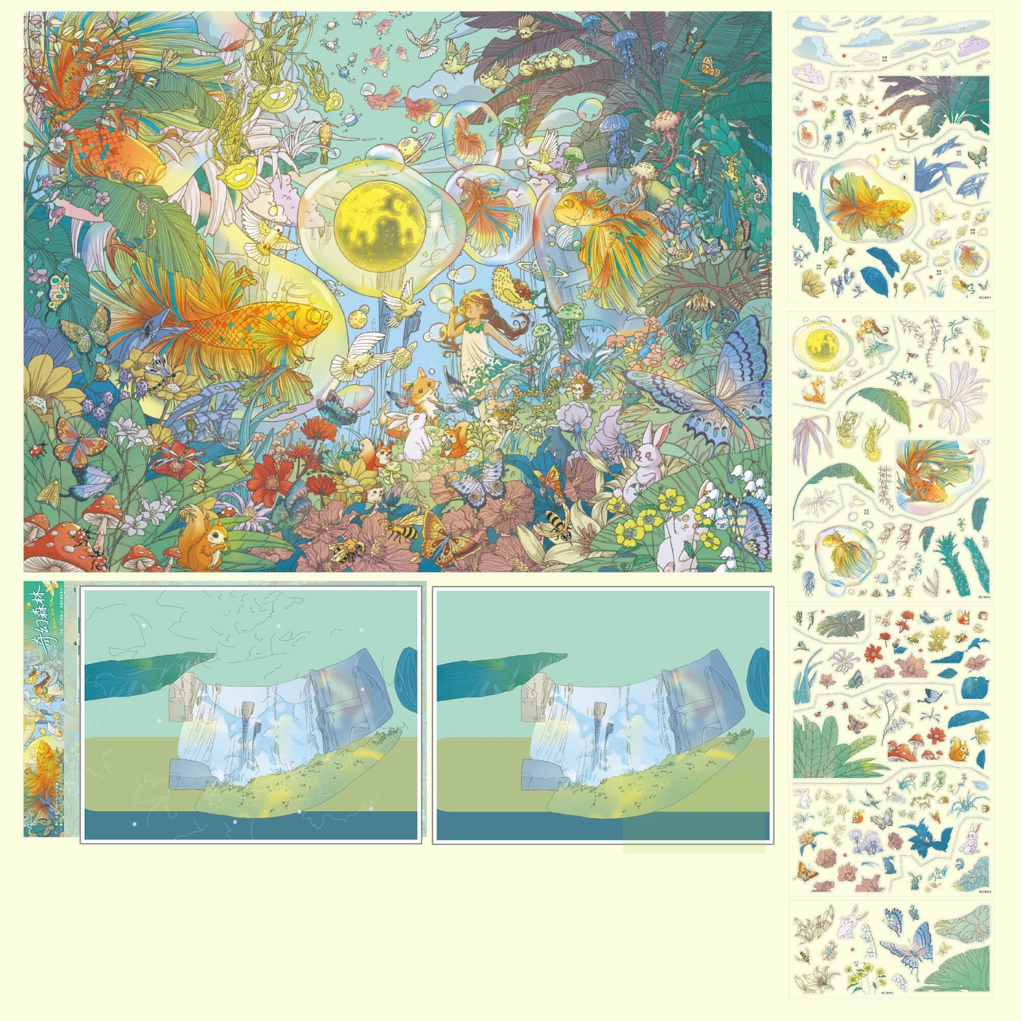 #148 Fantasy life 4.0(Size:XL）