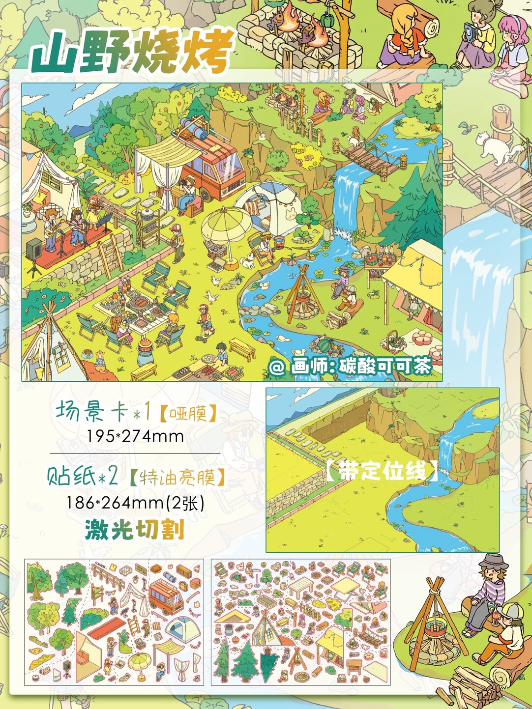 #266 Li’s Treasure box(Size:XL)