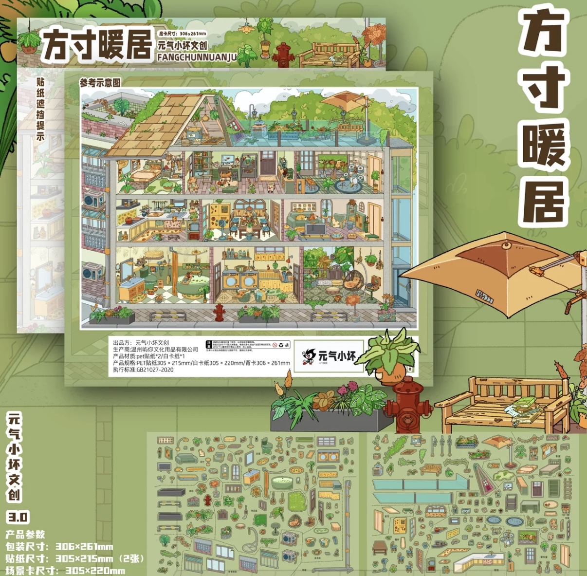 #050 Half price!!! My little warm house(Size:L)