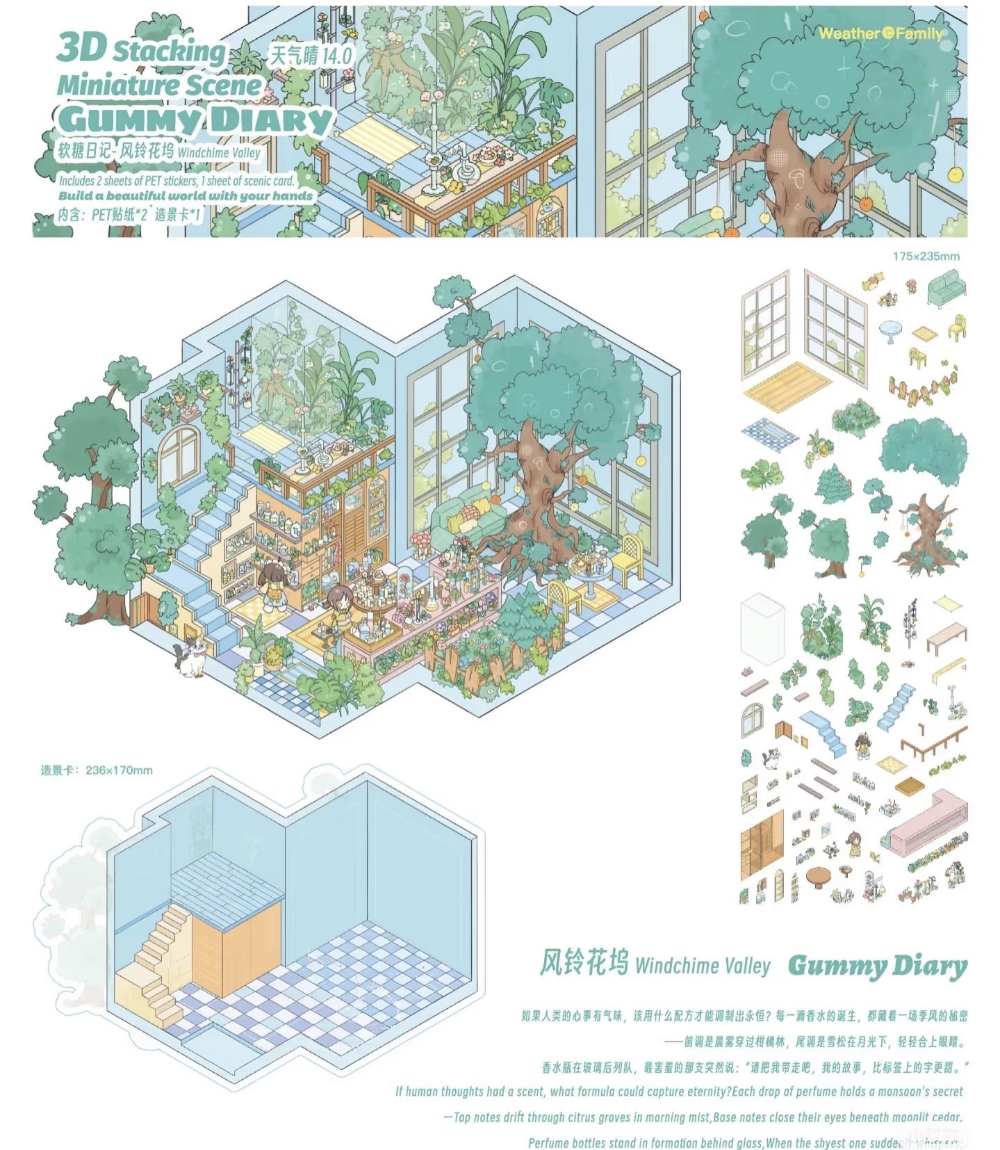 #199 Gummy Diary (Size:L)