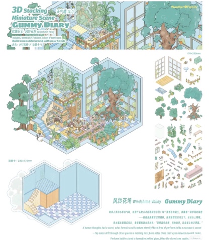 #199 Gummy Diary (Size:L)