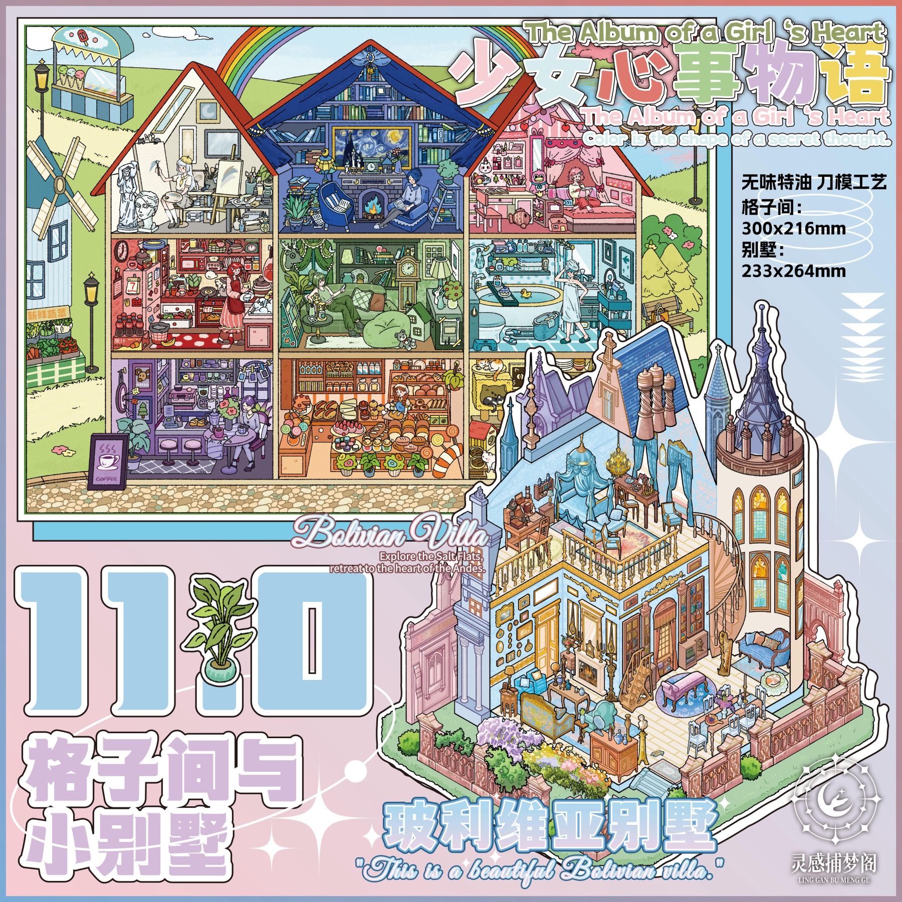 #060 Dream catcher 11.0(Size:XL)