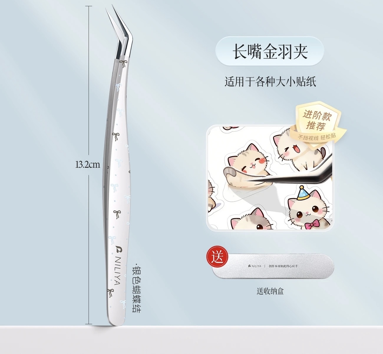 NILIYA Exquisite Tweezer