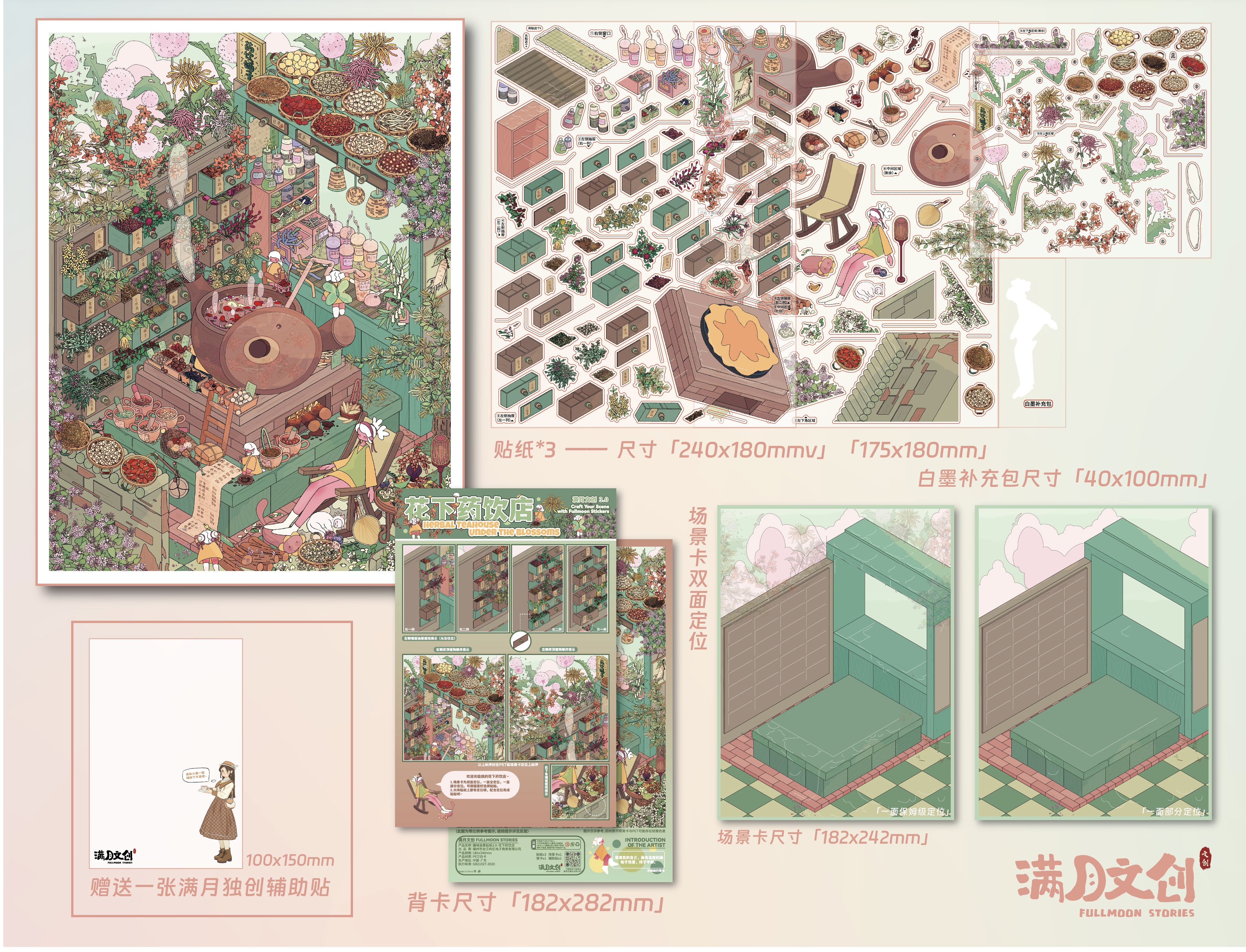 #181 Full moon stories 3.0(Size:L)