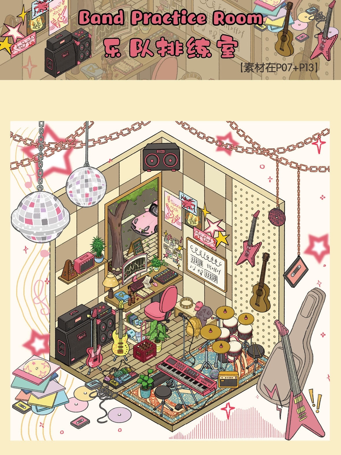 # 12-in 1 Cozy room series (Size:M)