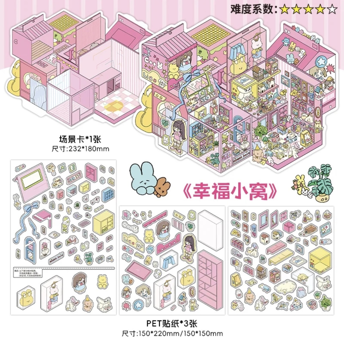 #270 My litter cottage 21.0(Size:L）