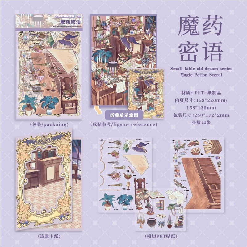 #209 Magic Study room(Size:M)