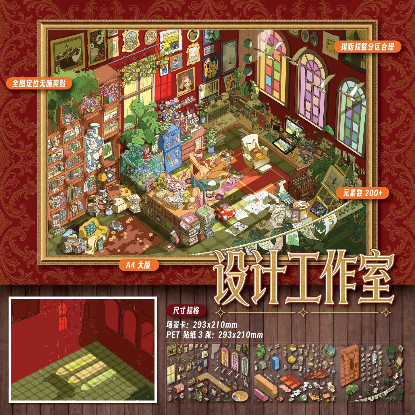 #327 Warm room 5.0(Size:XL)