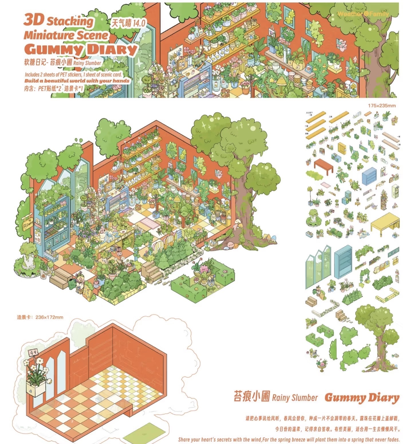 #199 Gummy Diary (Size:L)