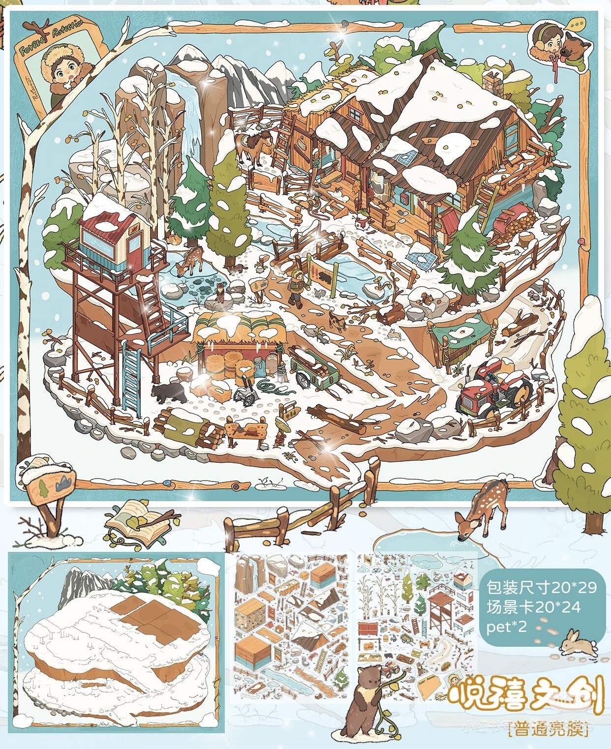 #306 Forest note 8.0(Size:XL)