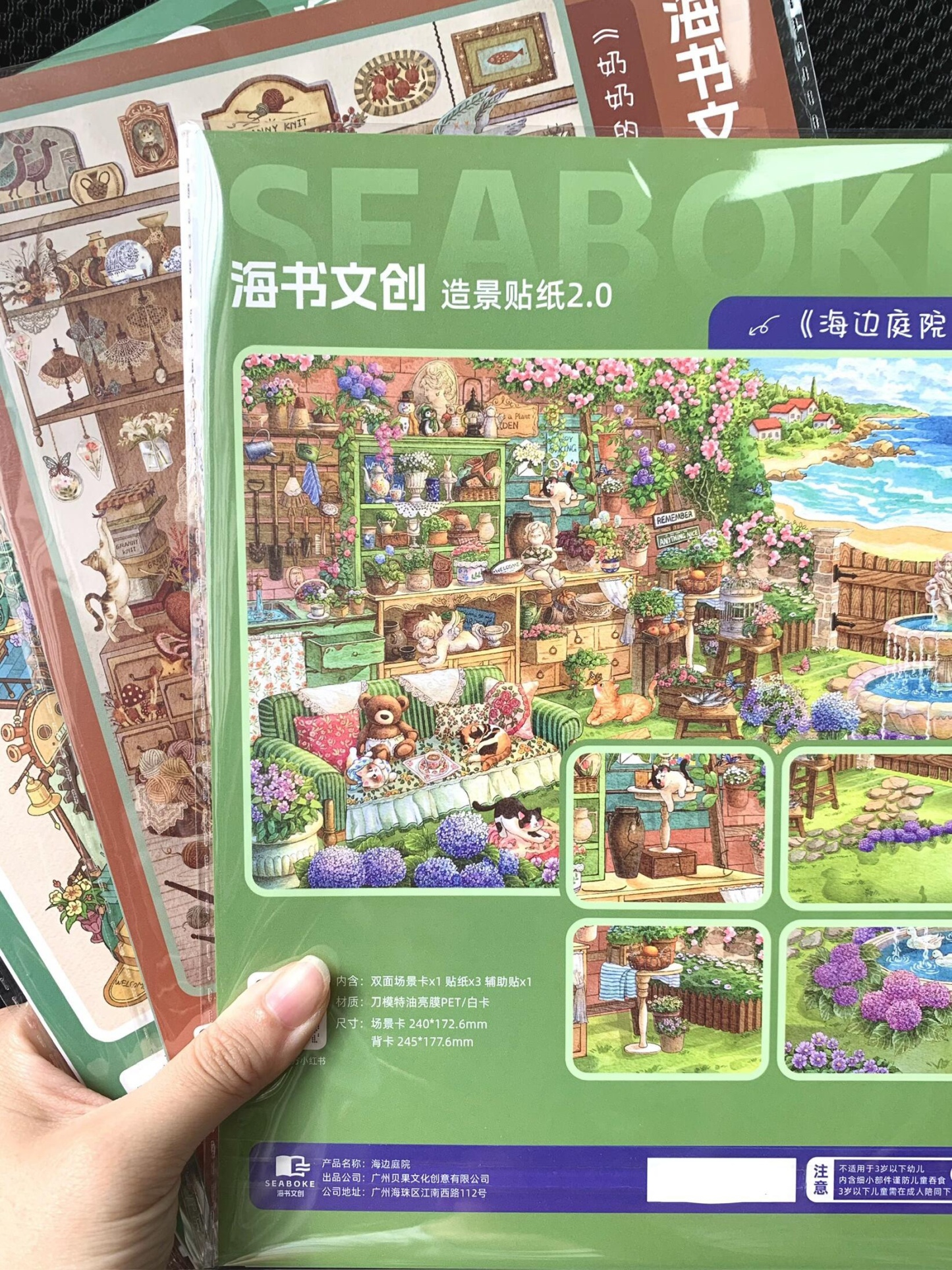 #071 Sea book 2.0(Size:L)