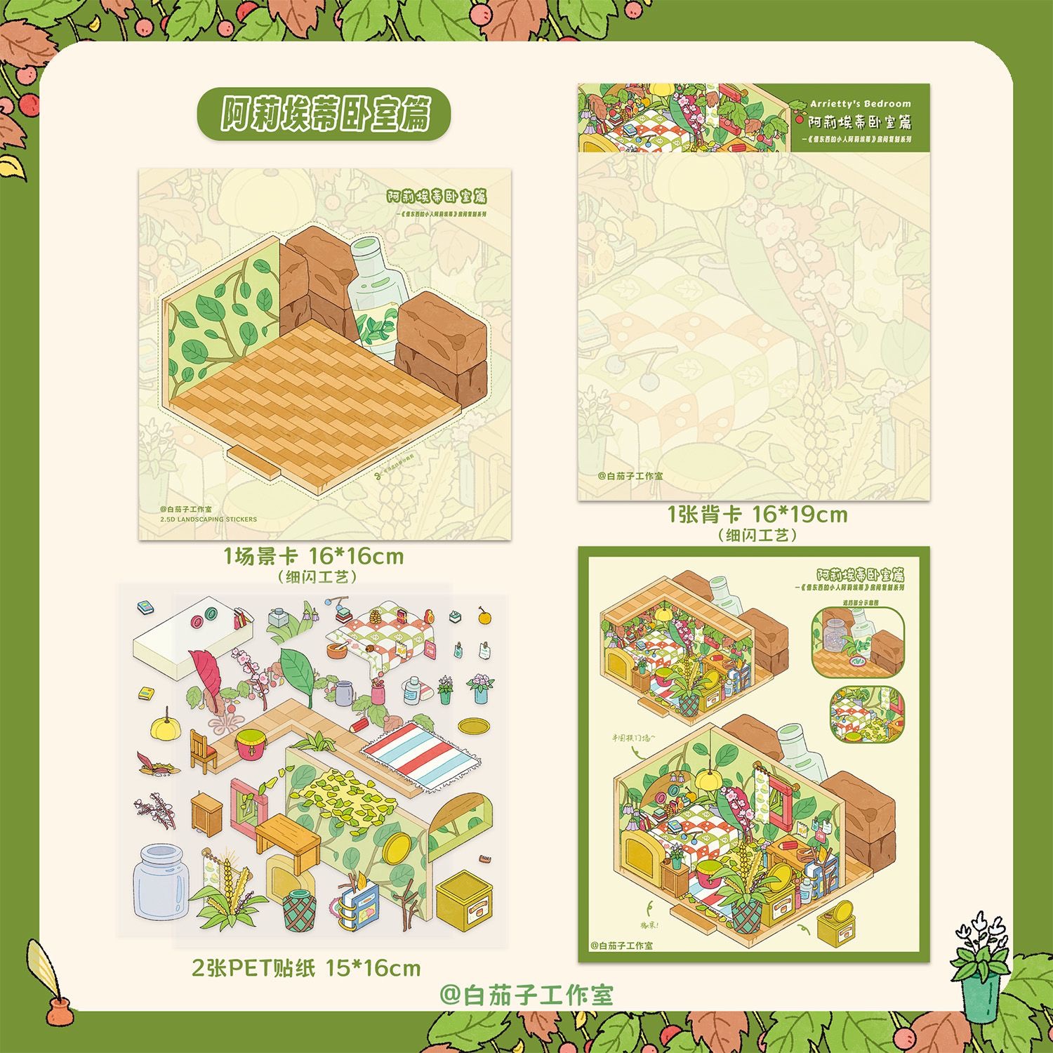 #025 Arietty‘s Room (Size:M)