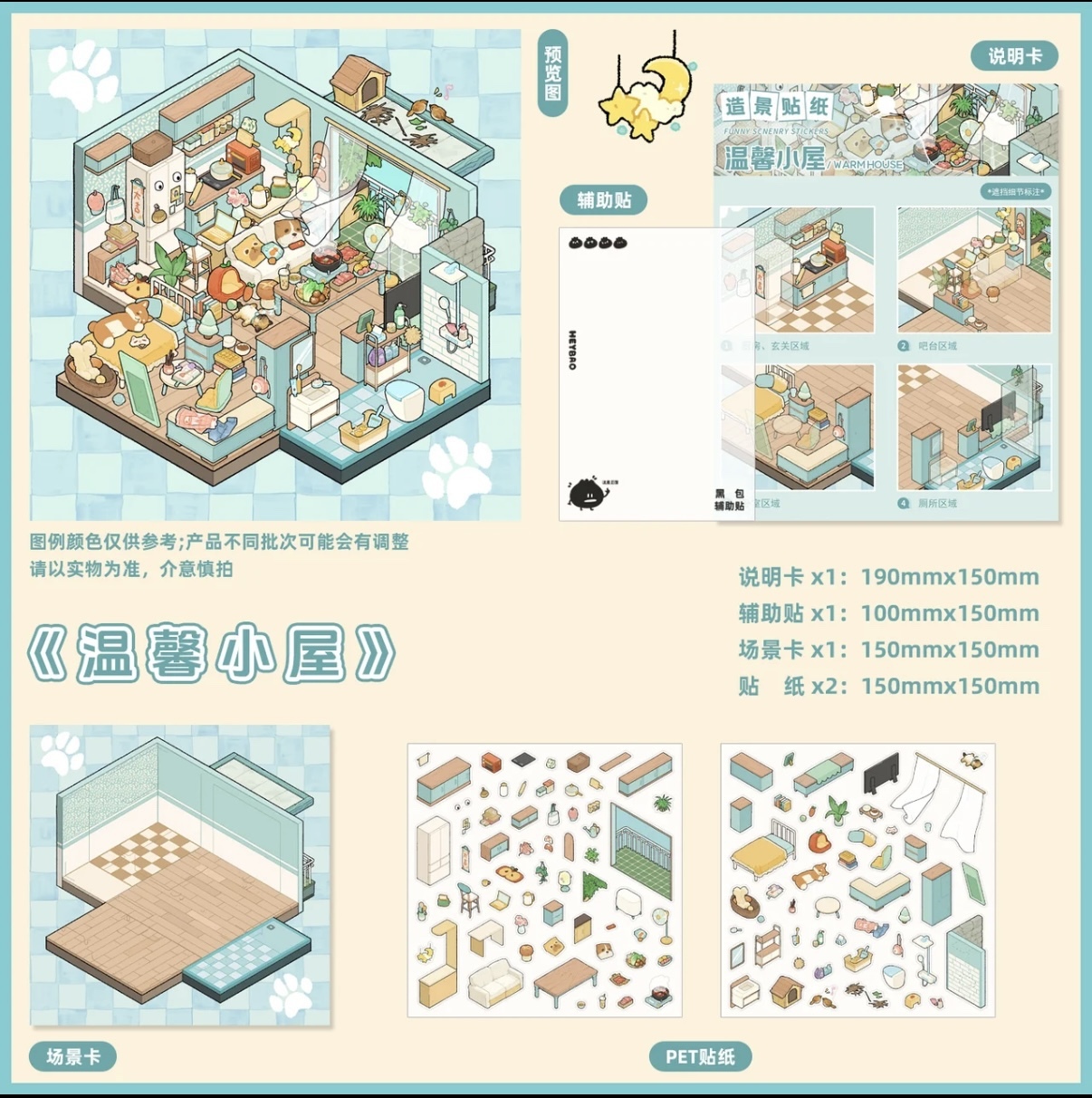 #218 Blue puppy room（Size:M)