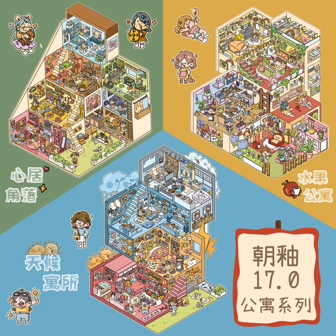 #073 Apartment series 17.0(Size:L)