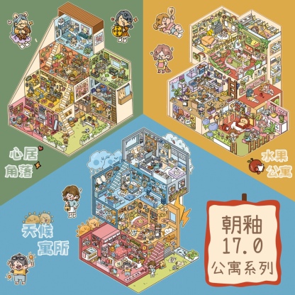 #073 Apartment series 17.0(Size:L)