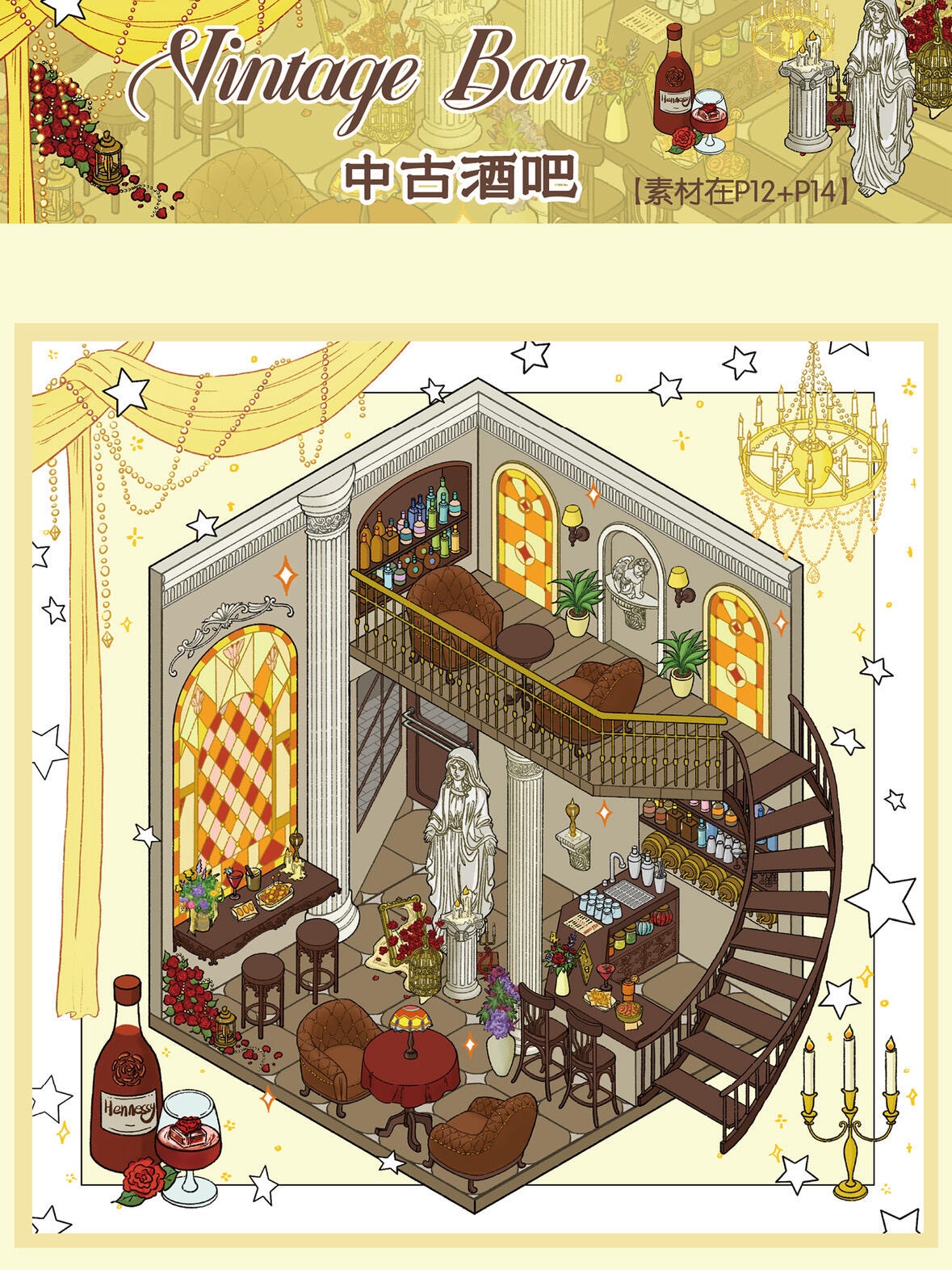 # 12-in 1 Cozy room series (Size:M)