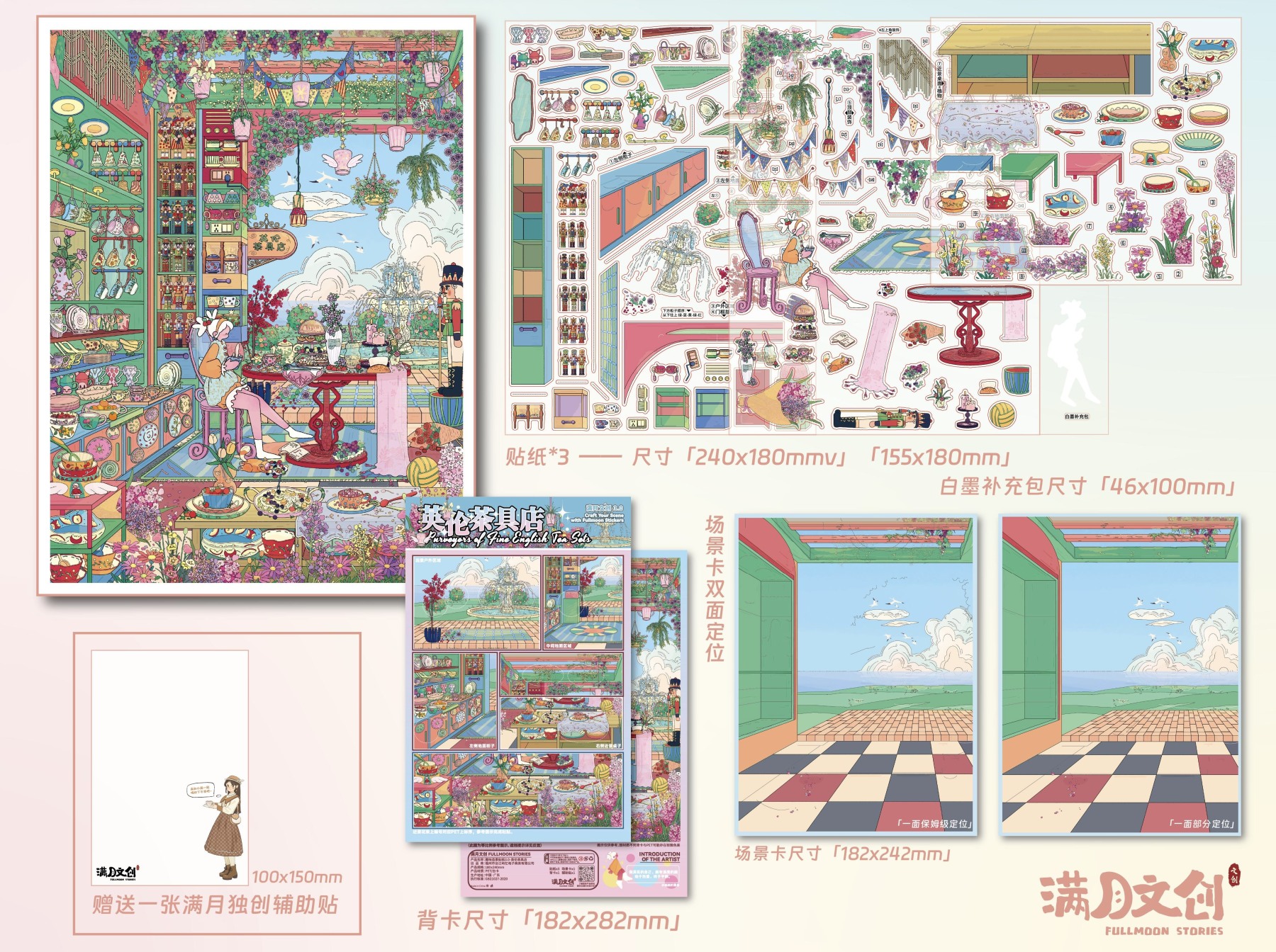 #181 Full moon stories 3.0(Size:L)