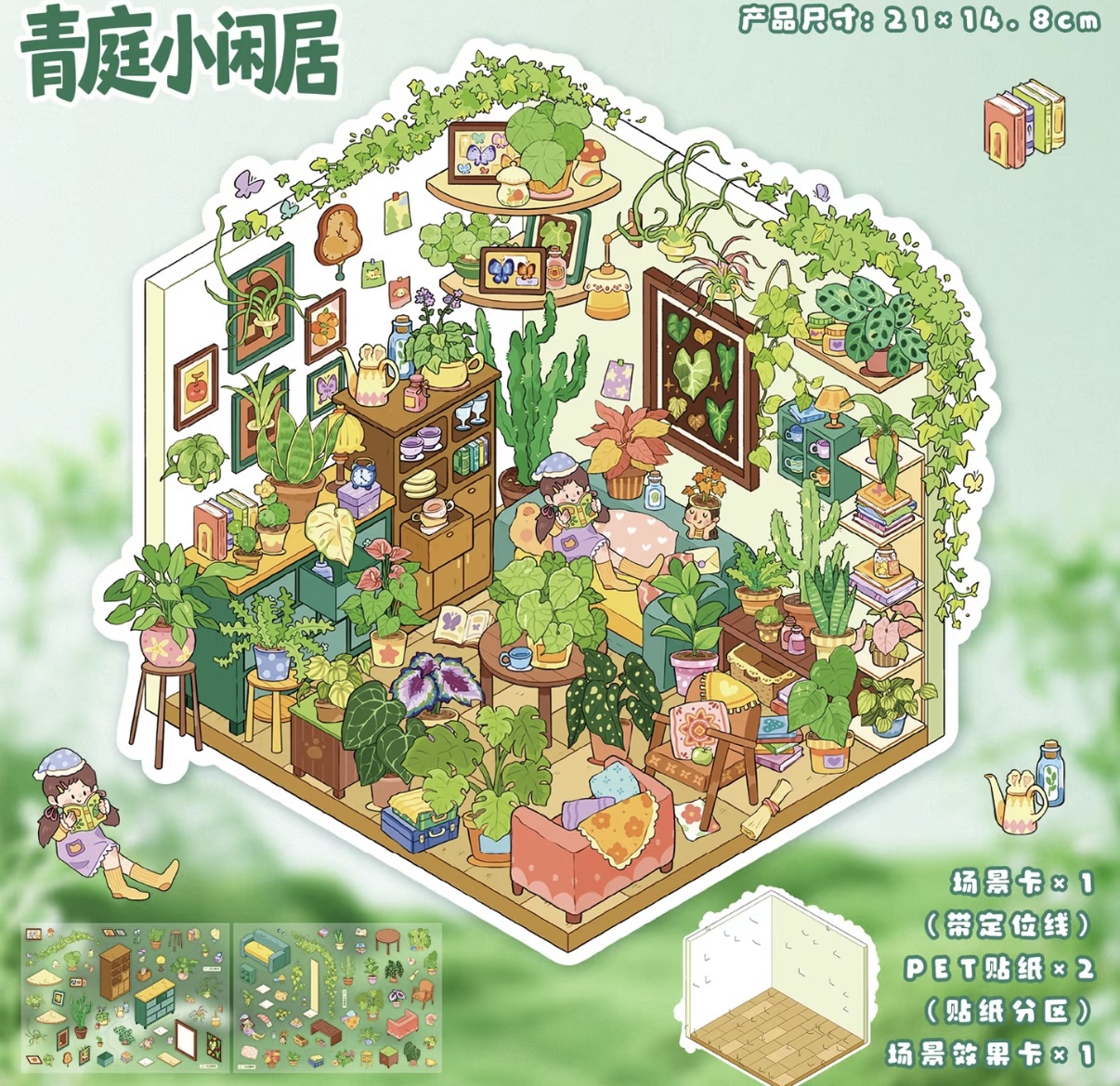 #220 Cute Animal small scene(Size:S)