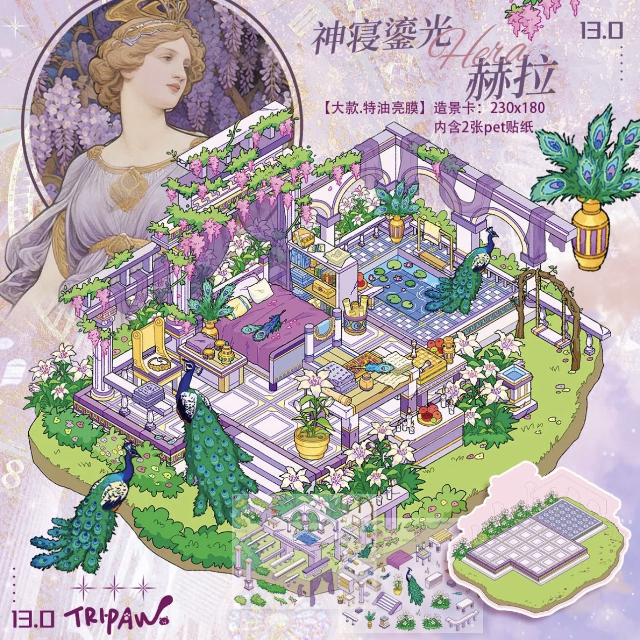 #235 Tripaw 13.0 Temple series（Size:L）