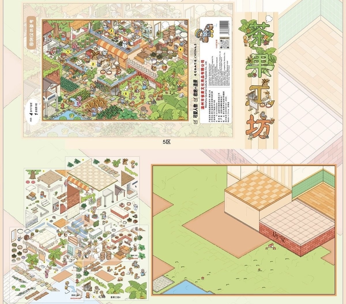 #018 Cute Workshop(Size:XL)