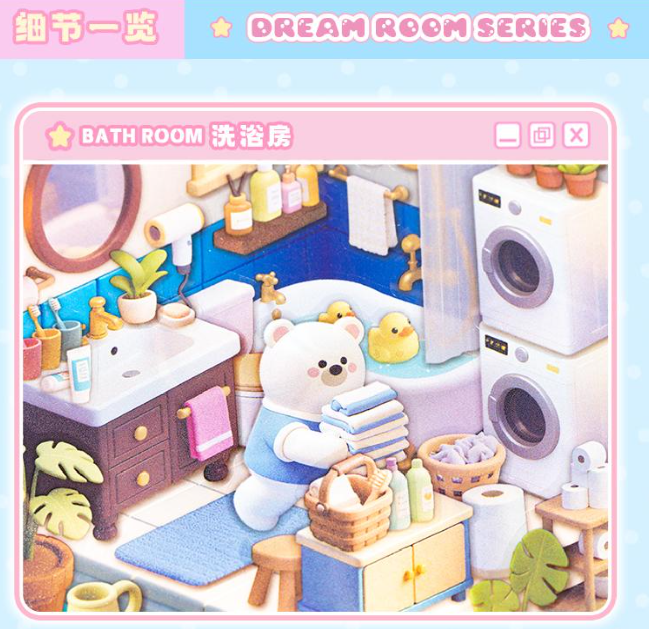 #143 3D Dream Room 3D Scene Sticker Book 8-in-1（Size:S)
