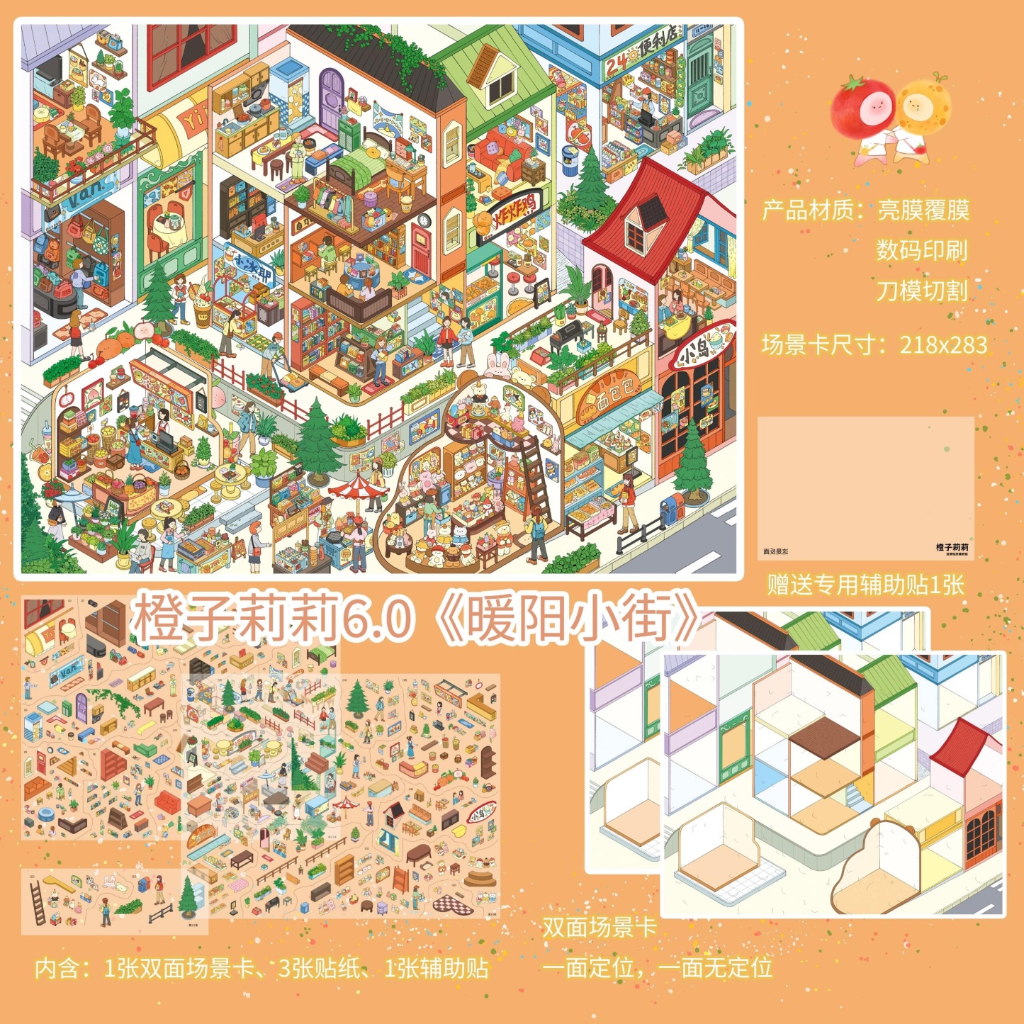 #274 Orange Lily 6.0（Size:L-XL)