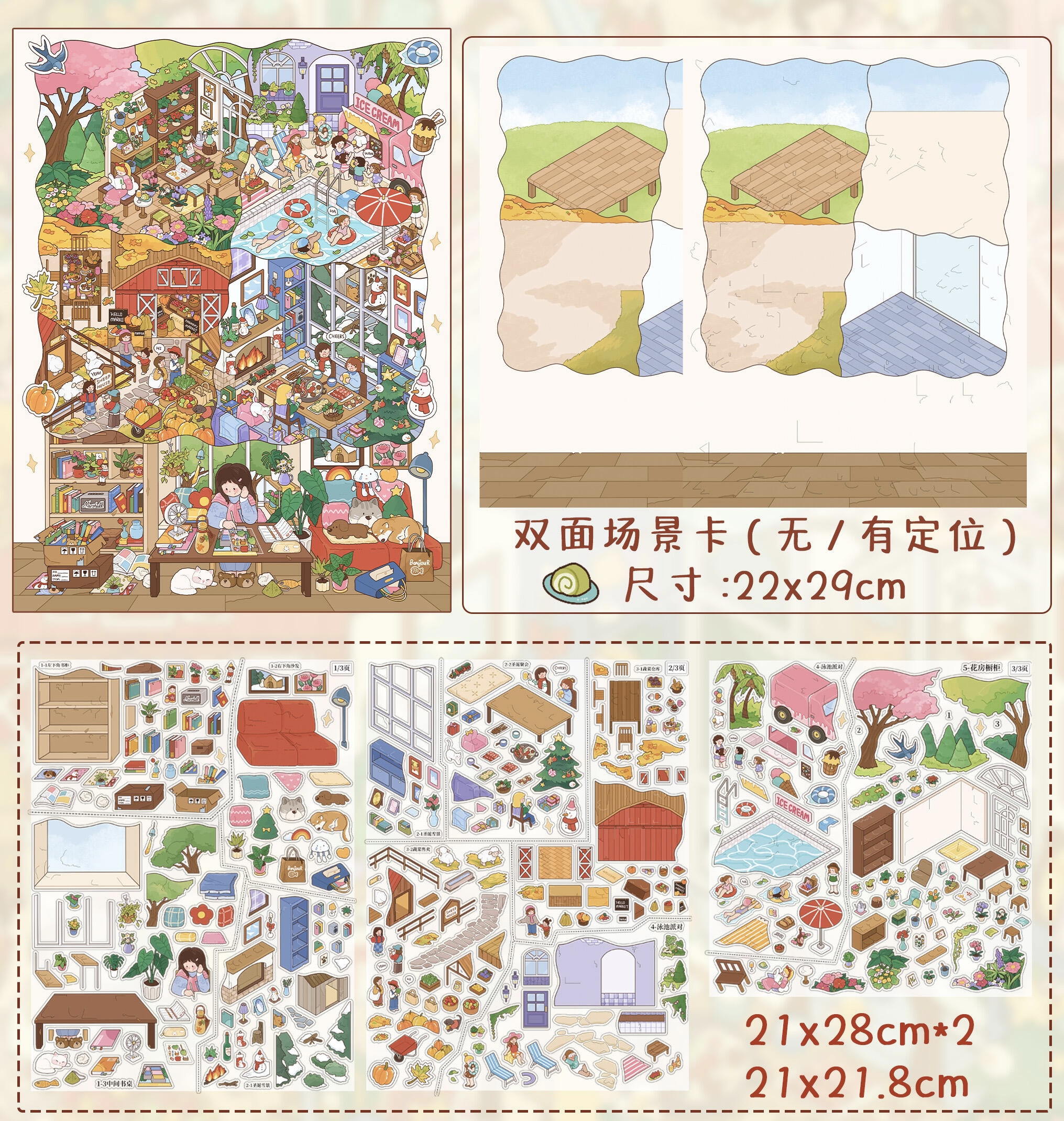#330 My four season life(Size:XL)