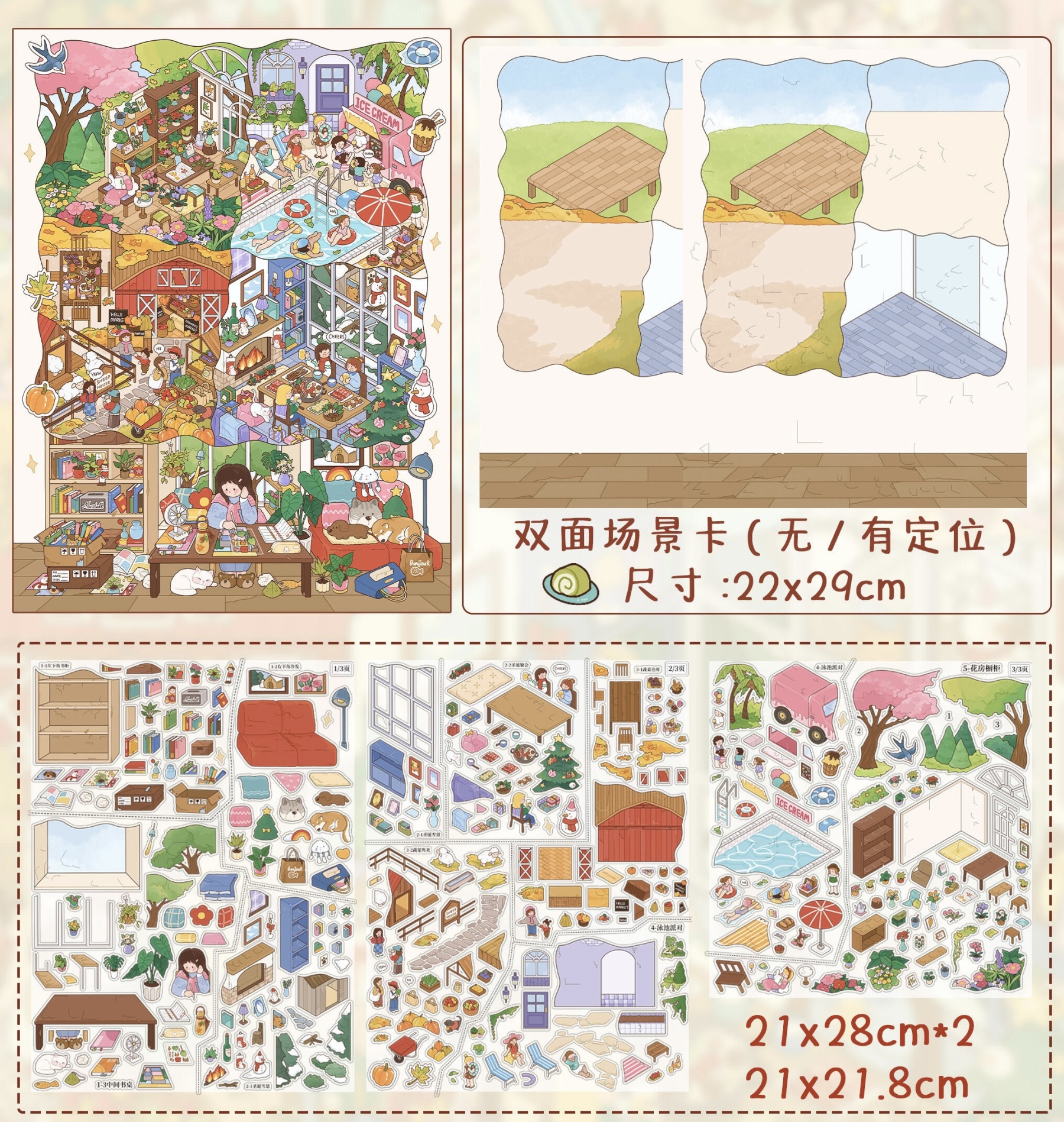 #330 My four season life(Size:XL)