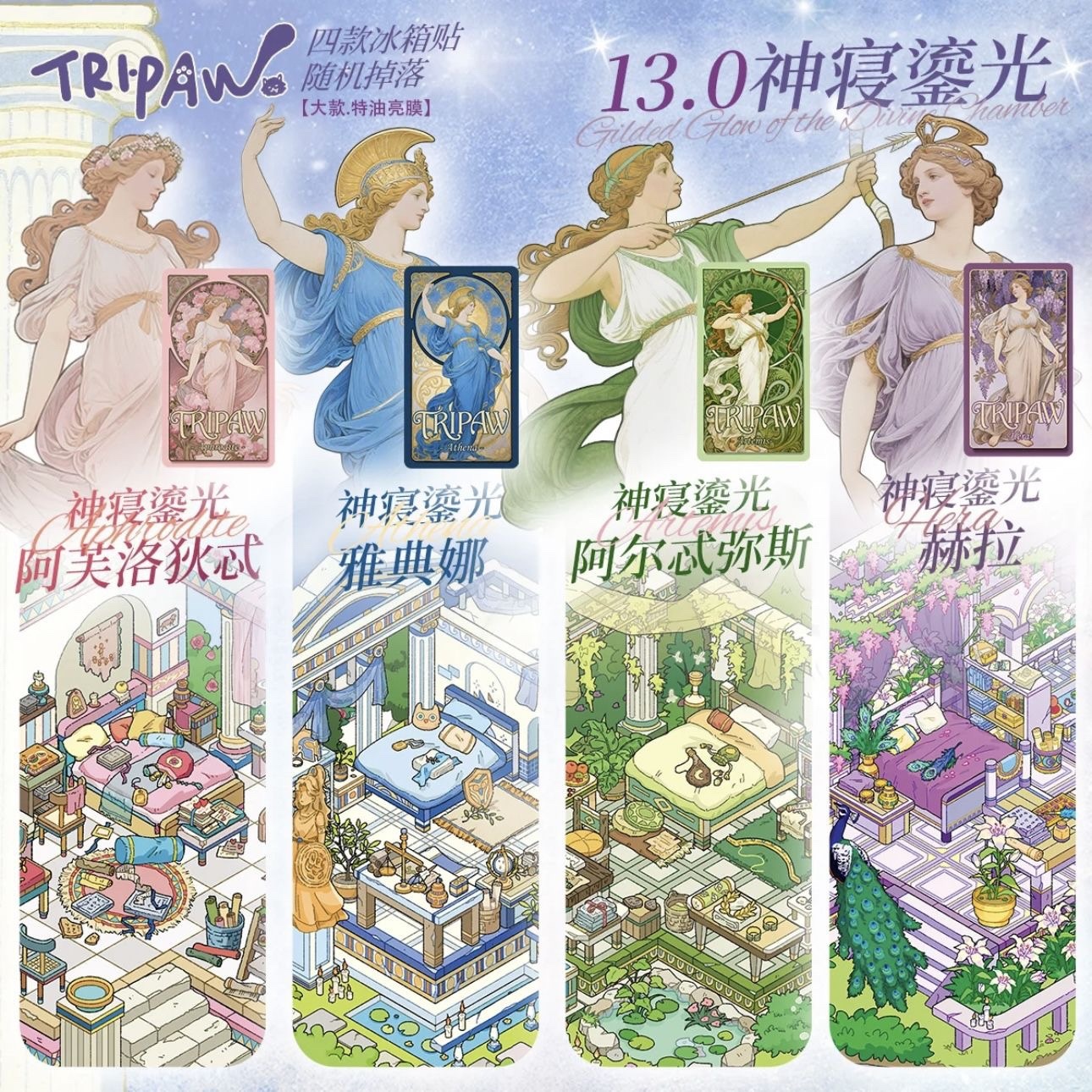 #235 Tripaw 13.0 Temple series（Size:L）