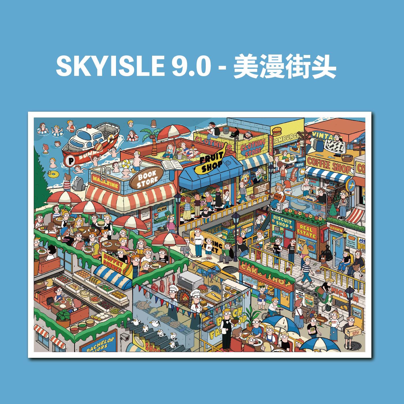 #255 Skyisle 9.0 （Size:S-XL)