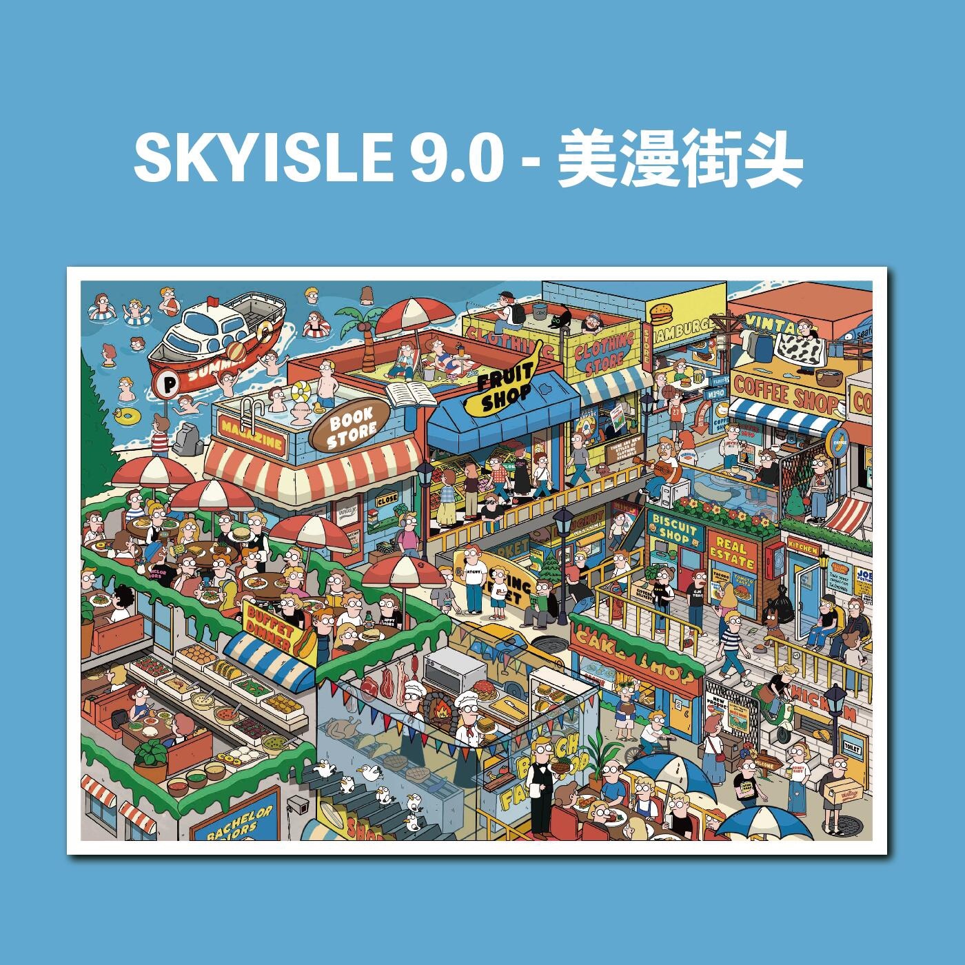 #255 Skyisle 9.0 （Size:S-XL)