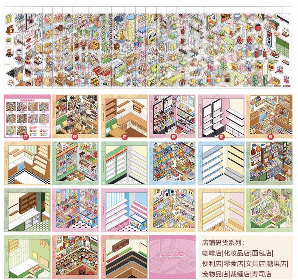 #278 10 in 1 Stores scene book (Size:M)