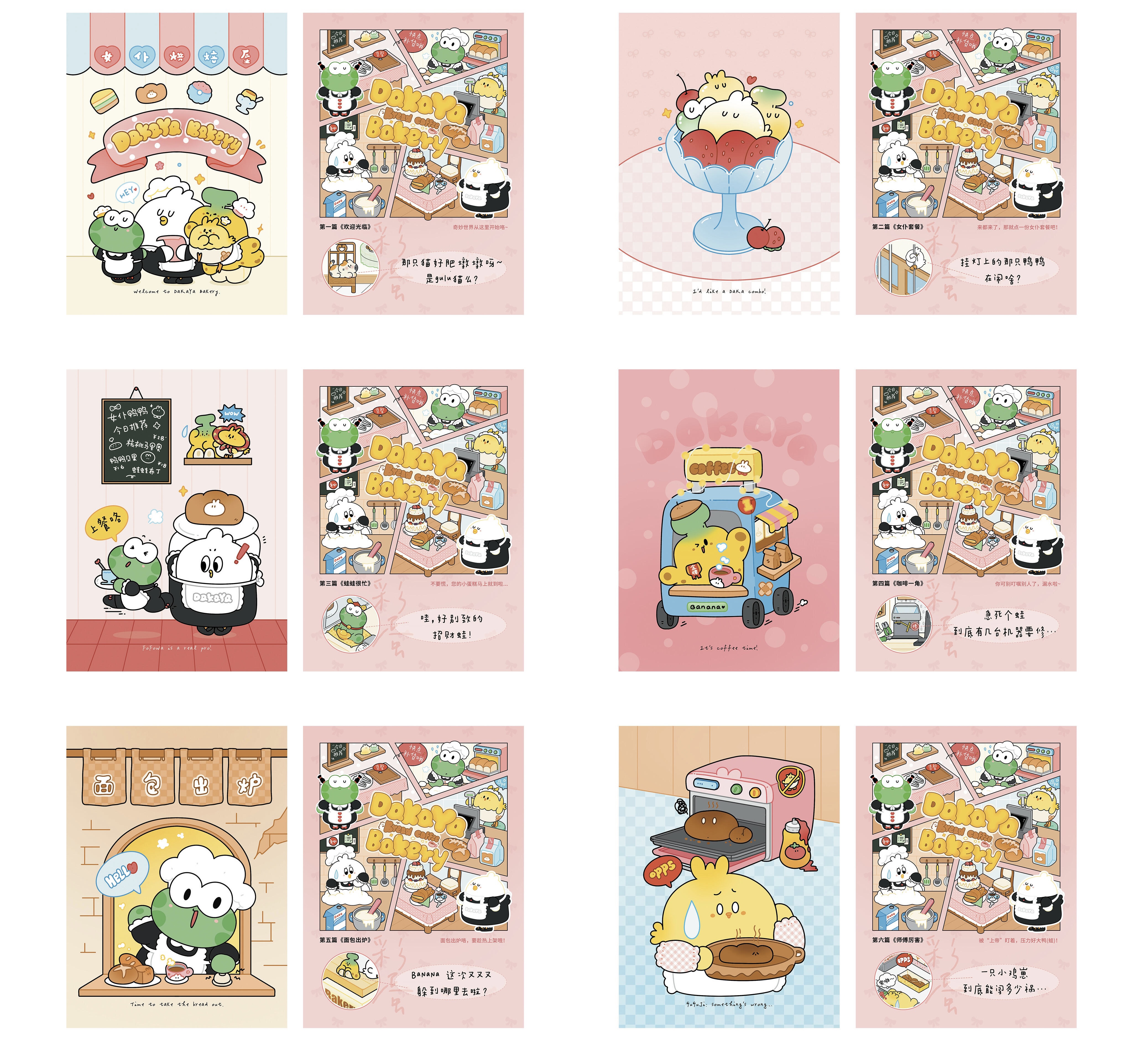 #220 Dakaya 6 in 1 Scene book