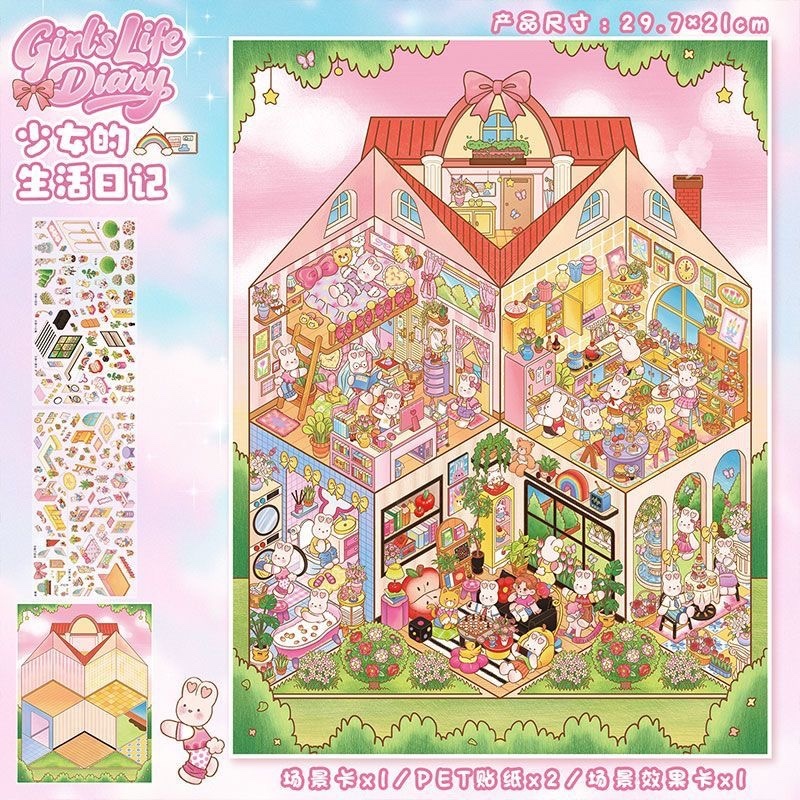 #237 Girls life dairy 108(Size:L)